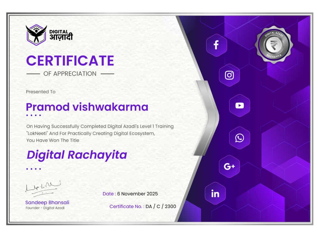 digital azadi certificate pramod vishwakarma